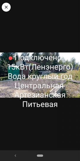 Участок 6 сот. (СНТ, ДНП)