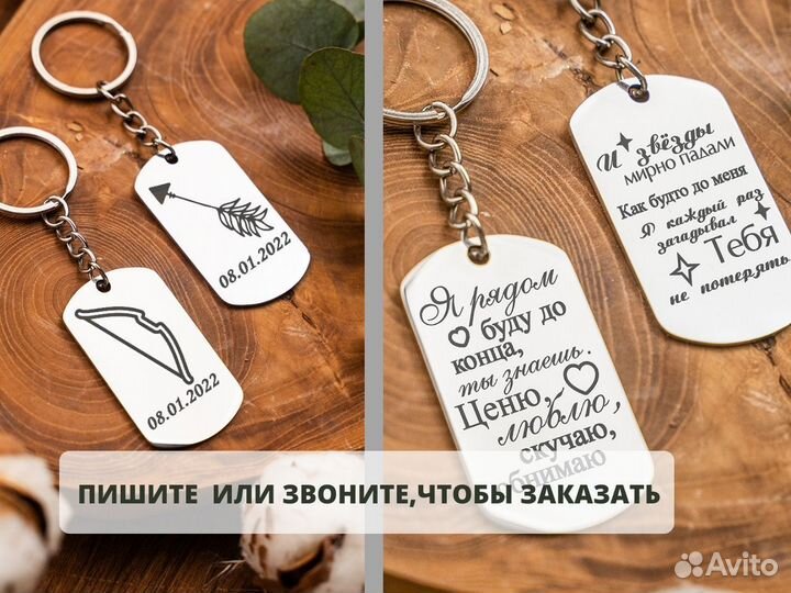 Брелок «Имена». Любая гравировка, фото, надпись