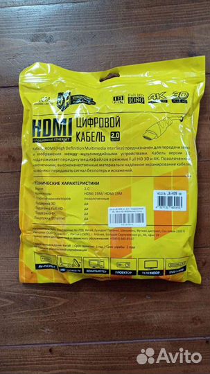 Цифровой кабель