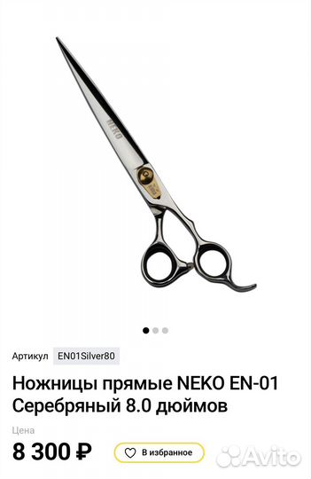 Ножницы парикмахерские профессиональные