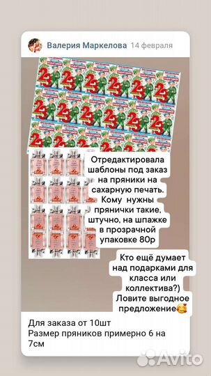 Имбирные печенья