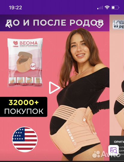 Бандаж для беременных/ послеродовый XXL новый