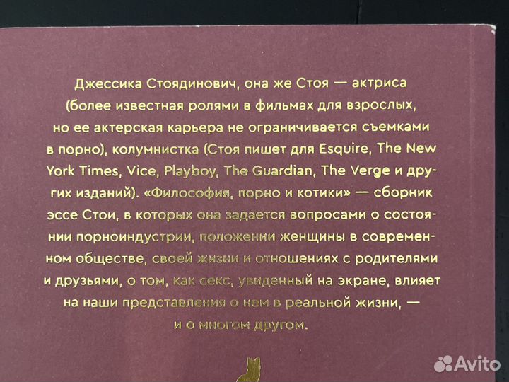 Книга философия поRno и котики