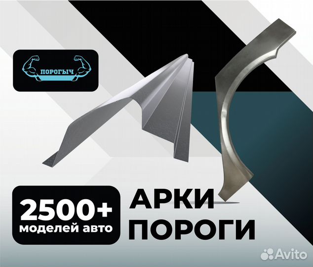 Пороги и арки Mitsubishi Pajero Sport 1 Электросталь