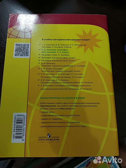 Мой тренажёр по географии В.В Николина