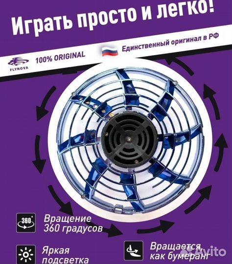 Летающий спиннер новый