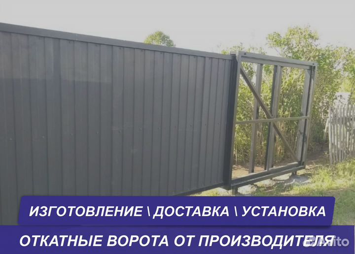 Ворота от производителя 4300*200