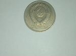 Монета 15 копеек СССР 1987 года 1,8см