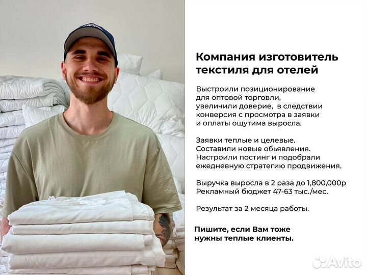 Авитолог / Услуги авитолога / Продвижение услуг