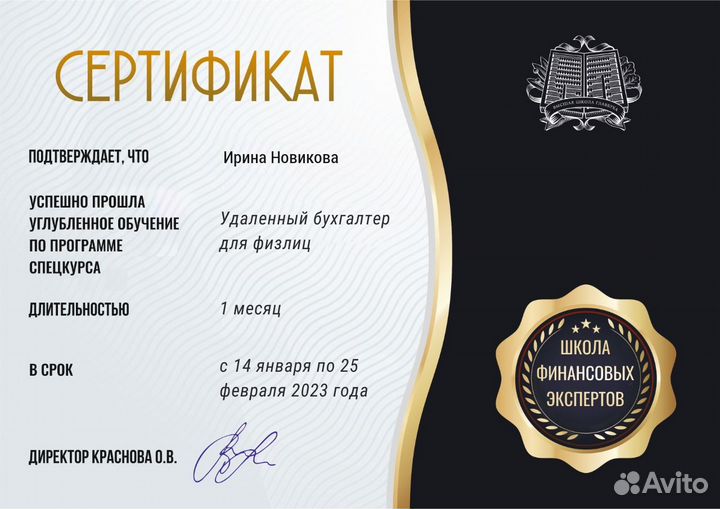 Бухгалтерские услуги для ип