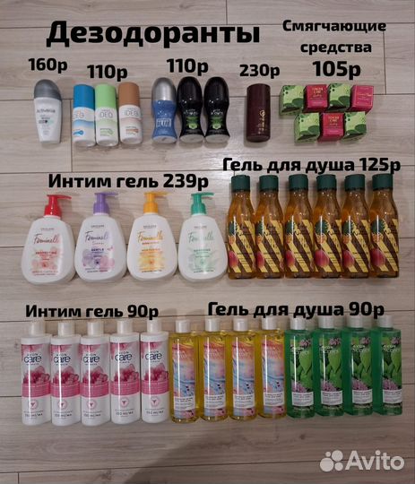 Гель для душа,дезодорант орифлэйм эйвон