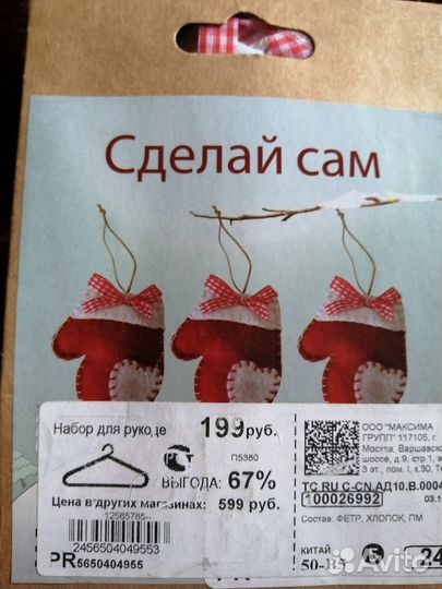 Много всего для рукоделия