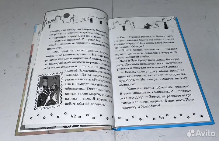 Книга «коты-детективы»