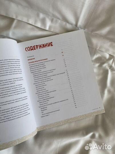 Книга: Фуд-фотография. От простых до безупречных с