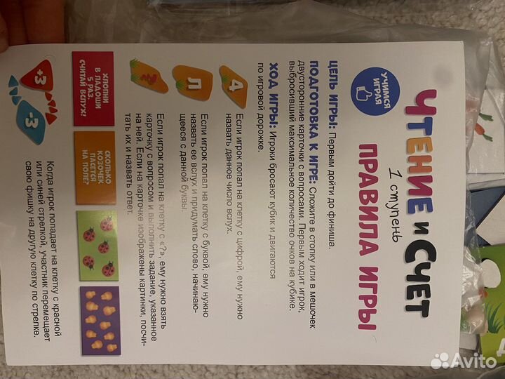 Настольная игра 6 в 1