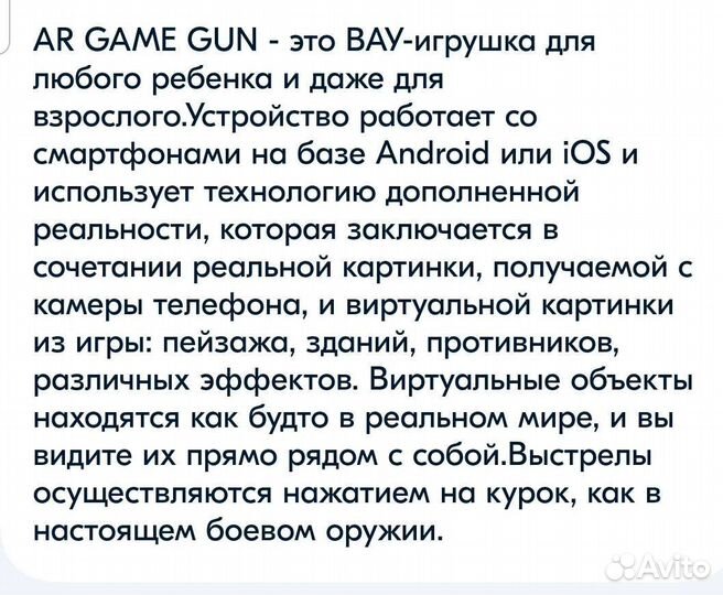 Пистолет дополненной ре альности ar game gan