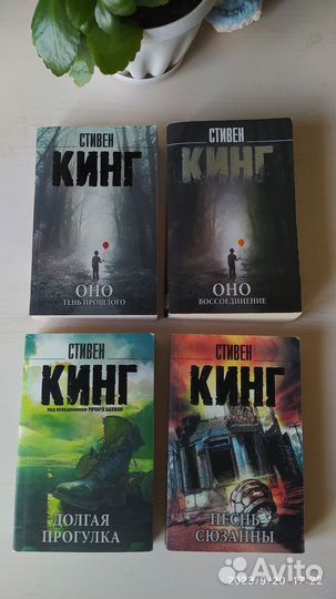 Стивен кинг книги