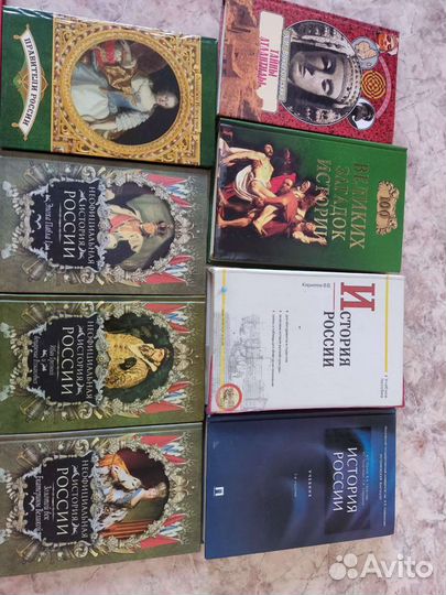 Книги по истории