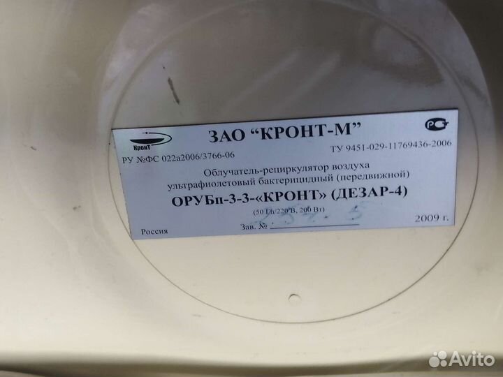 Очиститель воздуха Дезр 4