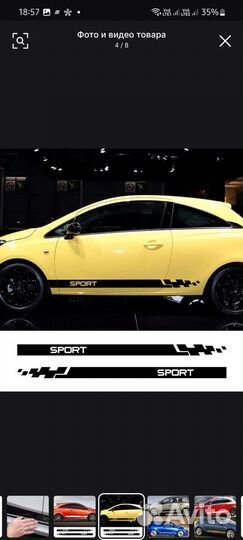 Автомобильные наклейки