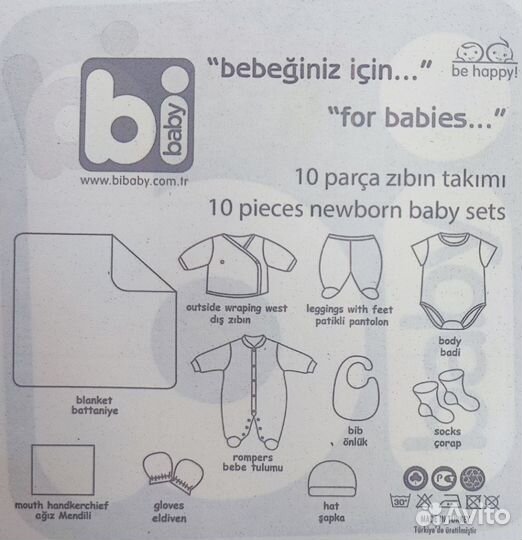 Набор на выписку малышам, Львёнок