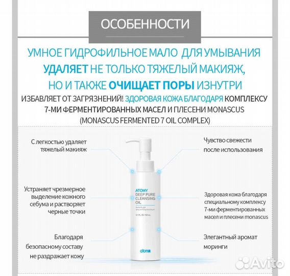 Гидрофильное очищающее масло для лица