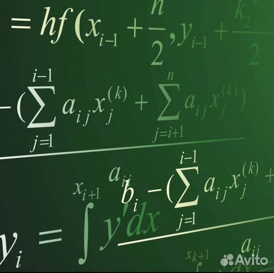 Решу задачи по физике, математике, вышмату