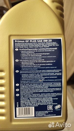 Моторное масло Rheinol 0W20