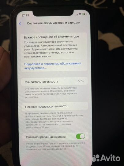 iPhone 11, 128 ГБ