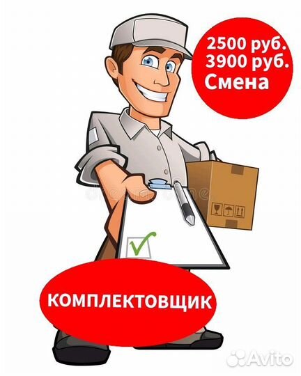 Вахта с проживанием и питанием