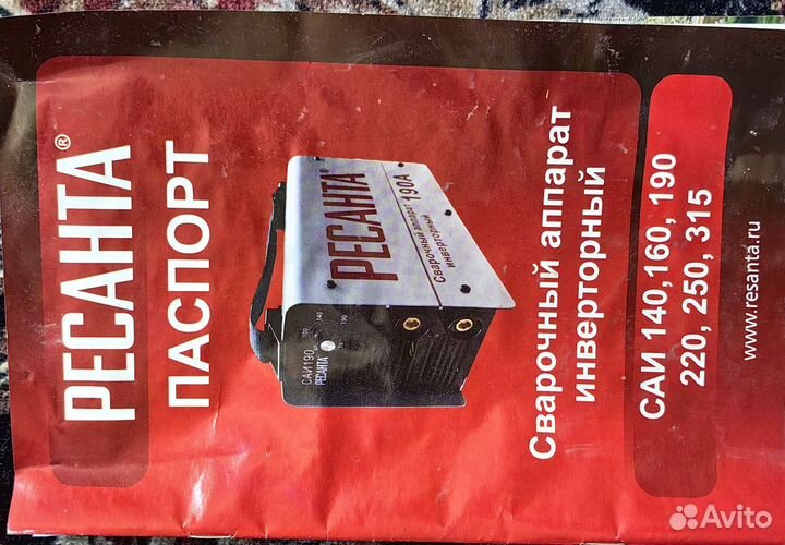 Сварочный инвертор