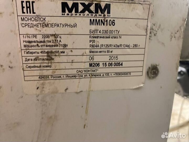 Моноблок среднетемпературный мхм MMN 106