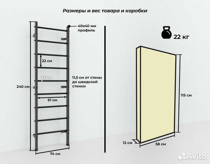 Шведская стенка антик-перекладины желтые
