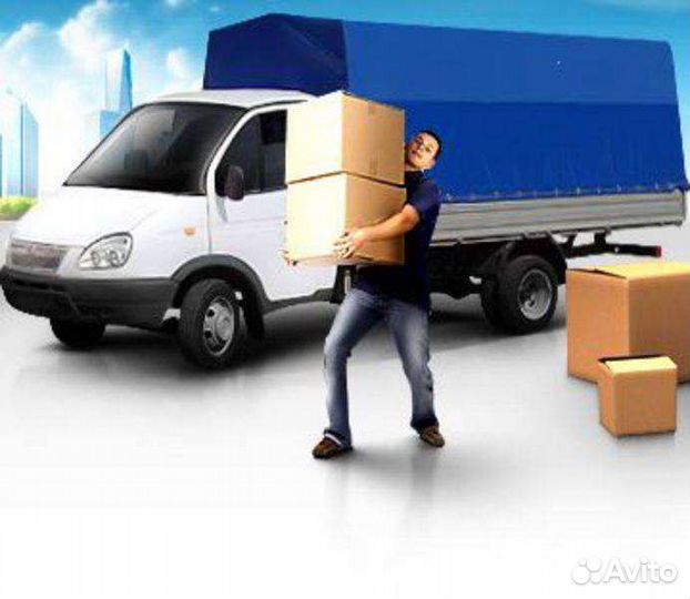 Грузоперевозки. Грузчики. Переезд под ключ