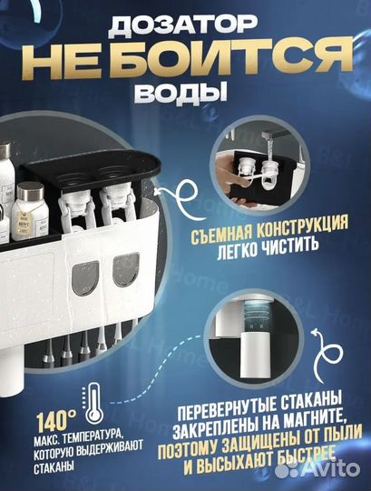 Дозатор для зубной пасты