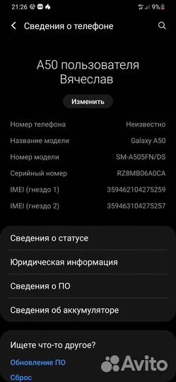 Samsung Galaxy A50, 4/64 ГБ