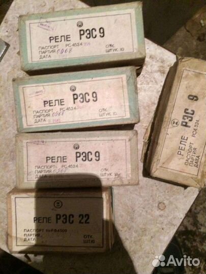 Рэс9-рс 4.524.204-0968, 81 г.в