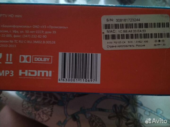 Приставка для телевизора бу