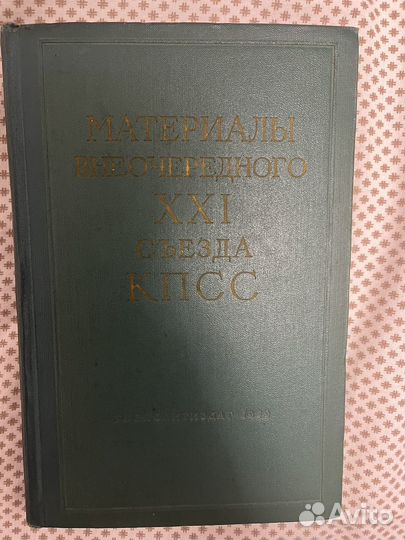 Советская литература