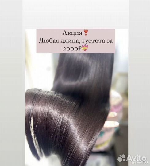 Кератиновое выпрямление волос ботокс