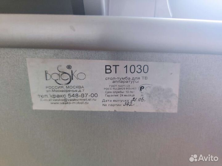 Тумба под телевизор