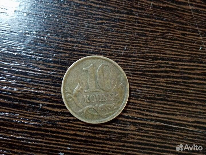 Монета 2003 года