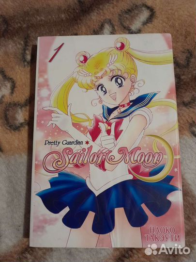Манга sailor moon 4 тома б/у