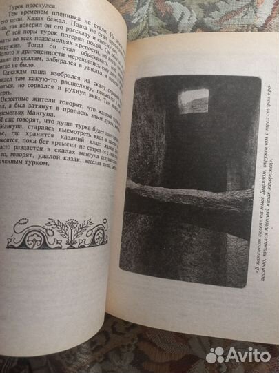 Легенды Крыма 2003г