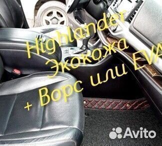 Коврики toyota highlander 3d 5d из экокожи