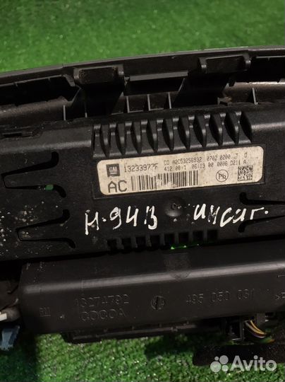 Консоль центральная Opel Insignia