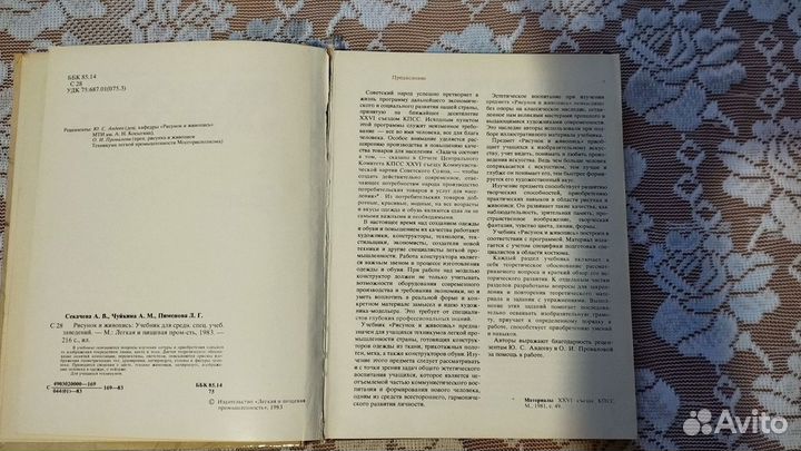 Слава Зайцев Книги по истории костюма и искусству