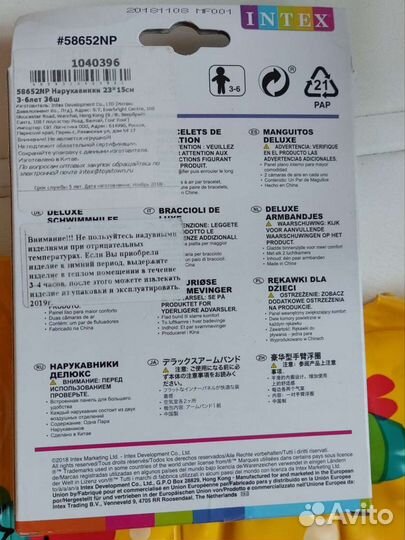 Жилет надувной intex