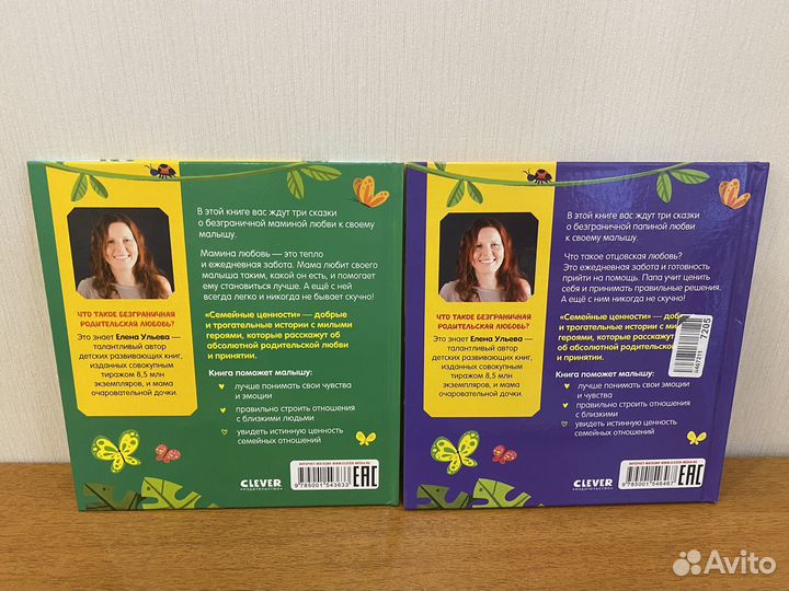 Деткие книги пакетом Clever