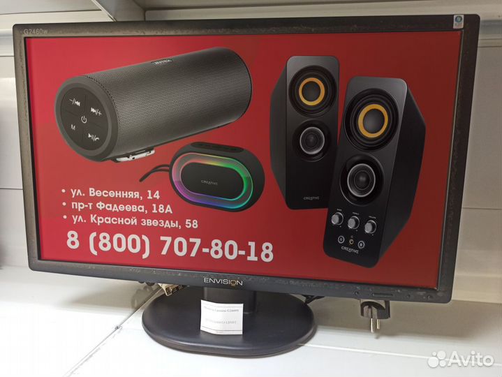 Монитор Envision G2460W